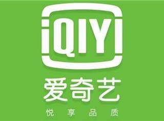 重磅！爱奇艺再次收购一枚极品两字母域名IQ.com