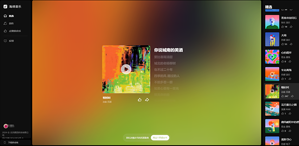 字节跳动上线AI音乐创作平台，启用双拼域名haimian.com