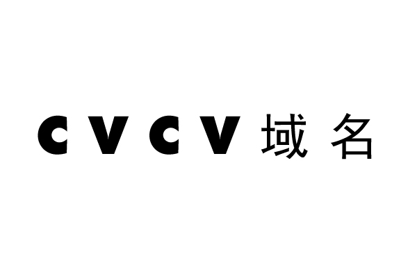 CVCV域名总量一共有多少个?