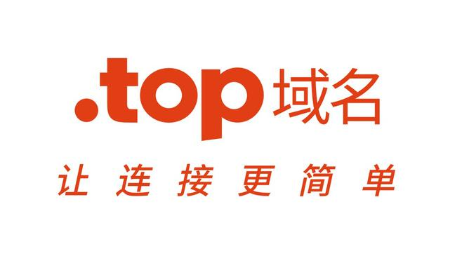 .TOP域名怎么样？为什么很少有网站在使用?