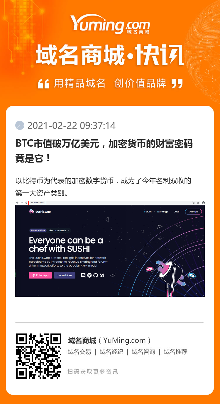 BTC市值破万亿美元，加密货币的财富密码竟是它！