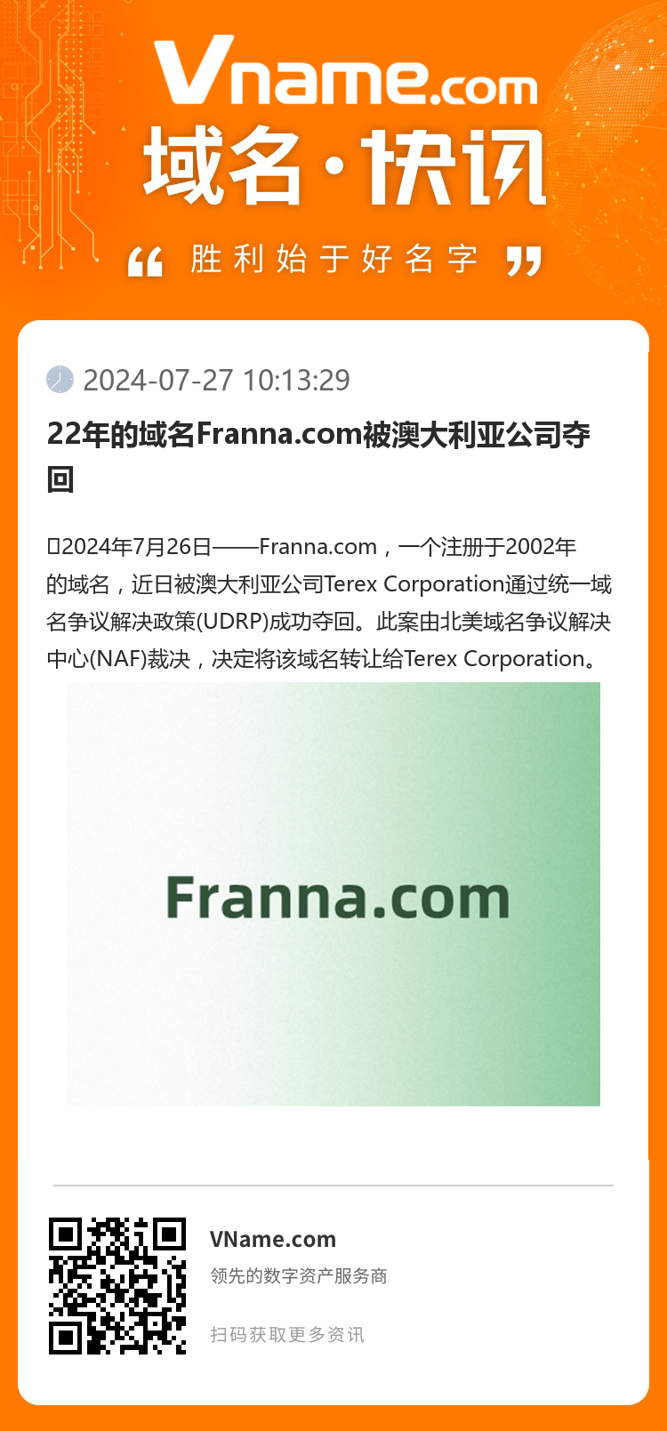 22年的域名Franna.com被澳大利亚公司夺回